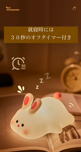 スライムうさぎ | ms-system