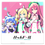 サムネイル： ハッカドール1号2号3号
