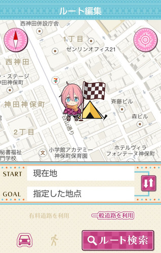 MAPLUS＋ ゆるキャン△「各務原なでしこ・志摩リン」