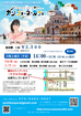 カンツォーネ☆カフェ2021年１０月６日