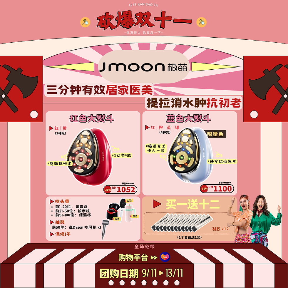 JMOON 团购图 01.png