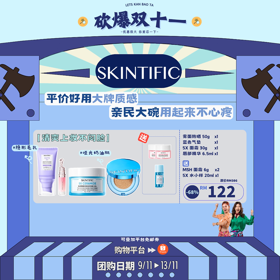 Skintific 团购图 01.png