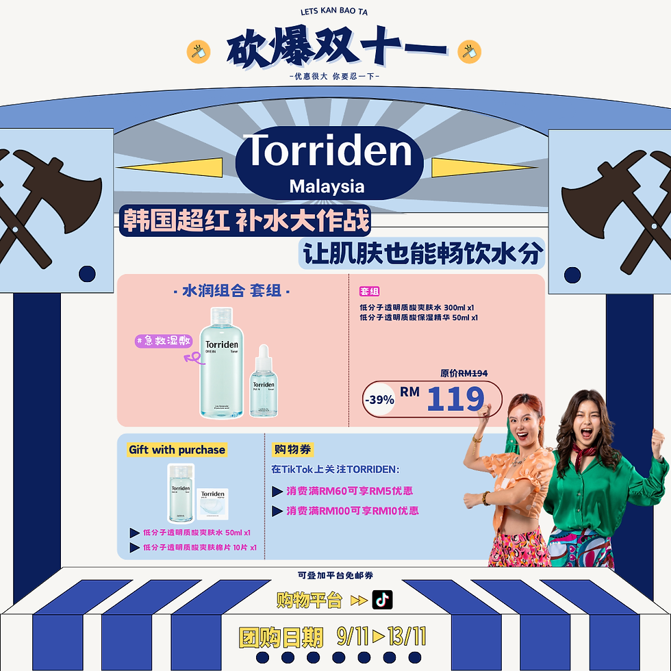 TORRIDEN 团购图 03.png