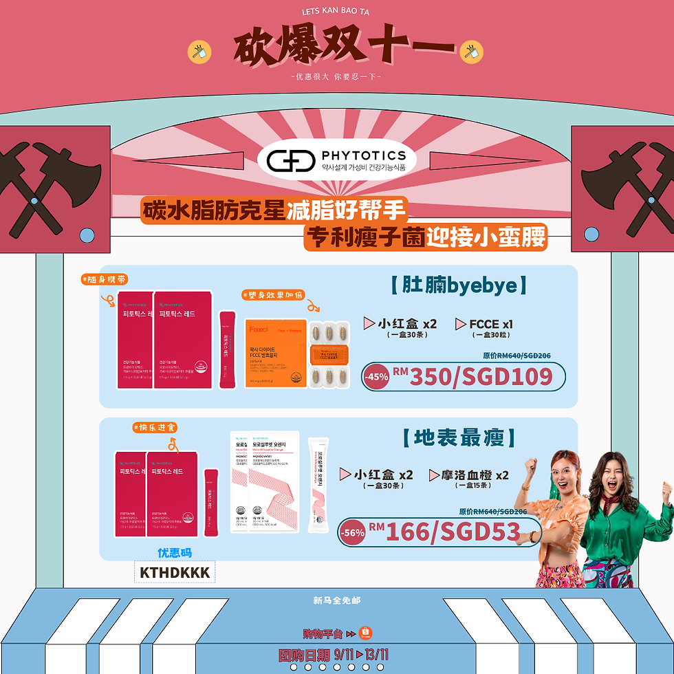 Phytotics 团购图 02.png