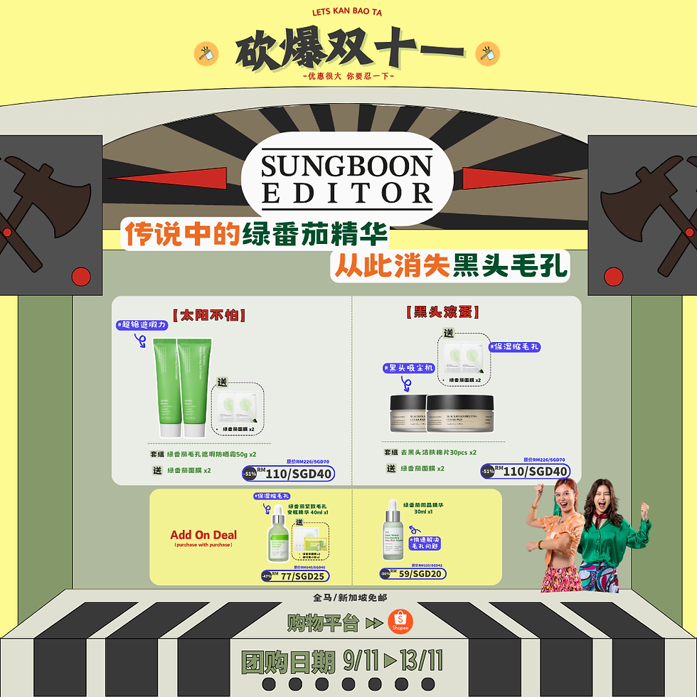 Sungboon 团购图 01.png