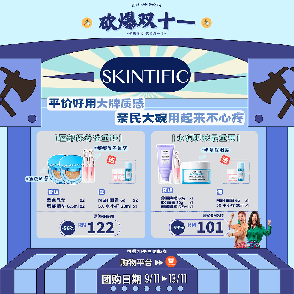 Skintific 团购图 02.png