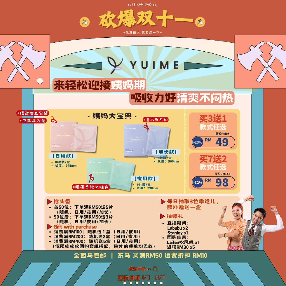 YUIME 团购图 01.png