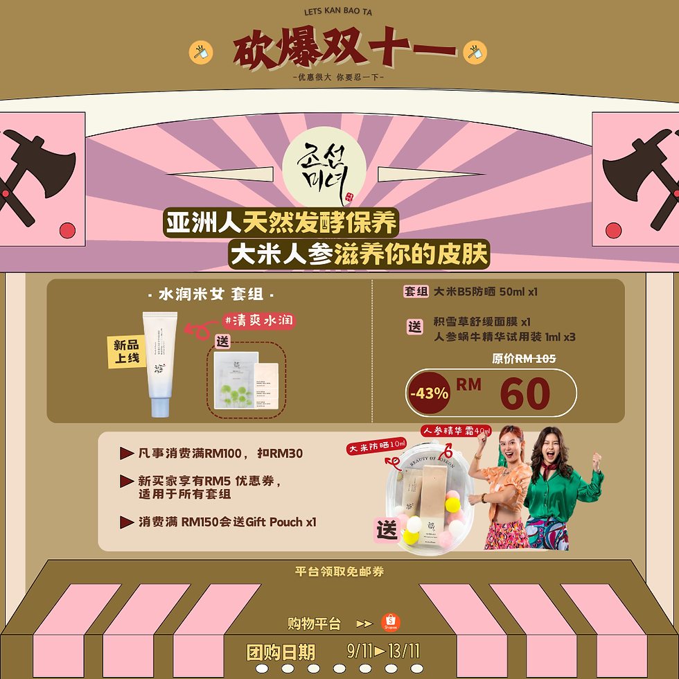 BOJ 团购图 (3).png