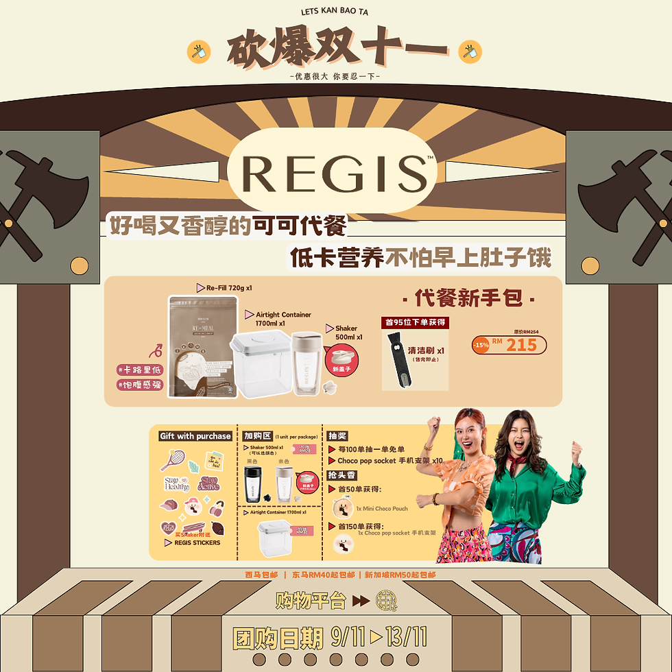 REGIS 团购图 01.png