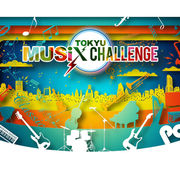 5/7 Bunkamuraオーチャードホールにて開催『Tokyu Musix Challenge』~来場チケット払戻し&配信チケットについて