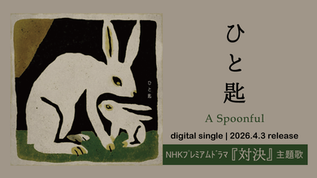 【廃盤CD】ヒグチアイ　すっぴんとコーヒー ヒグチアイ official site