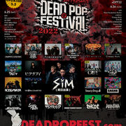 6月開催 SiM主催『DEAD POP FESTiVAL 2022』タイムテーブル発表!