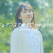 GOOD BYE APRIL「ニュアンスで伝えて feat. ヒグチアイ」Started distribution on May 1 & music video released!