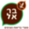 HEB barel_logo
