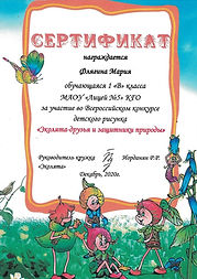 эколята4.jpeg