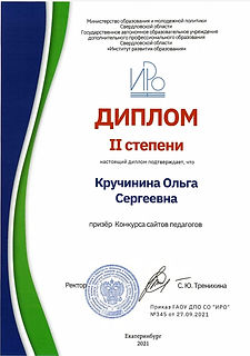 диплом.jpeg