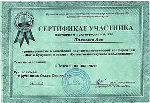 Скан_20220301.jpg