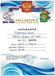 Скан_20211108 (3).jpg