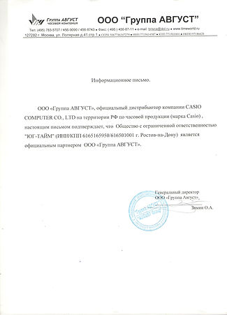 АВГУСТ.jpeg