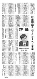 令和6年5月掲載