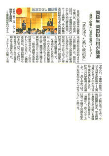 北國新聞 令和4年11月27日掲載