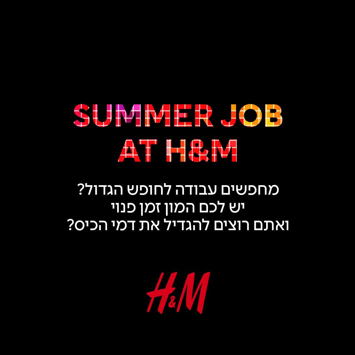 SUMMER-JOB-1200X1200