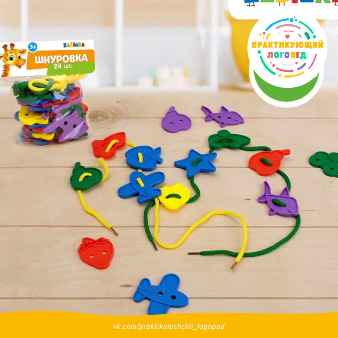 Шнуровка «Весёлые фигурки» под клапаном