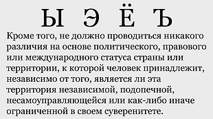 cyrillic.png