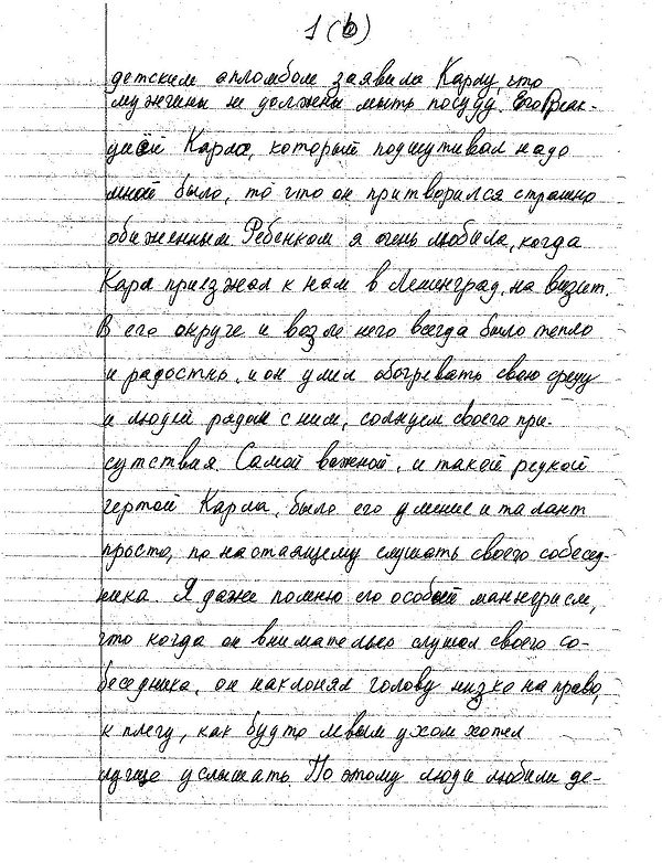 Шрайбман Лара 2.jpg