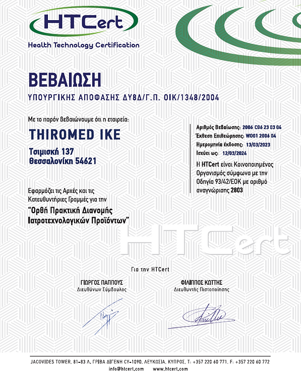 THIROMED_HTCert_250623.PNG