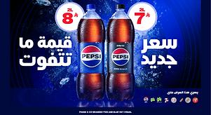 Pepsi 15.png