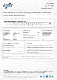 Технички лист материјала за нерђајући челик 1.4841 (AISI 314, X15CrNiSi25-21) са техничким својствима и линком до PDF документа