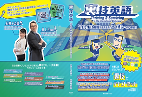 裏技英語 | BOOK