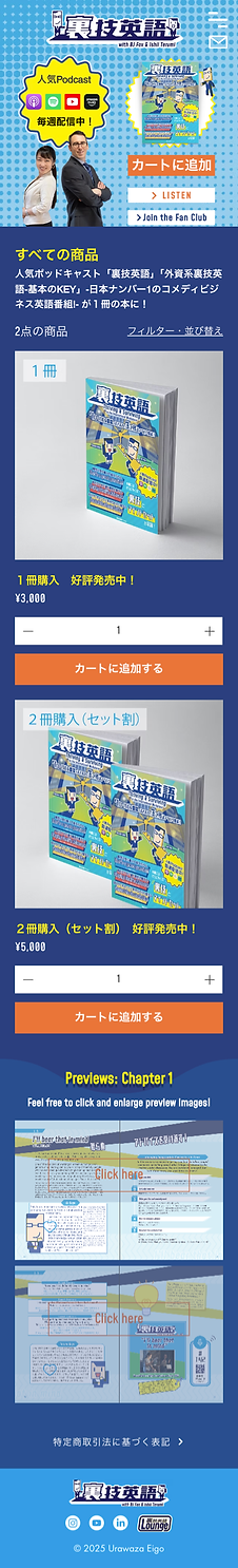 Wix ポッドキャスト - ビジネス英語 - screenshot 2