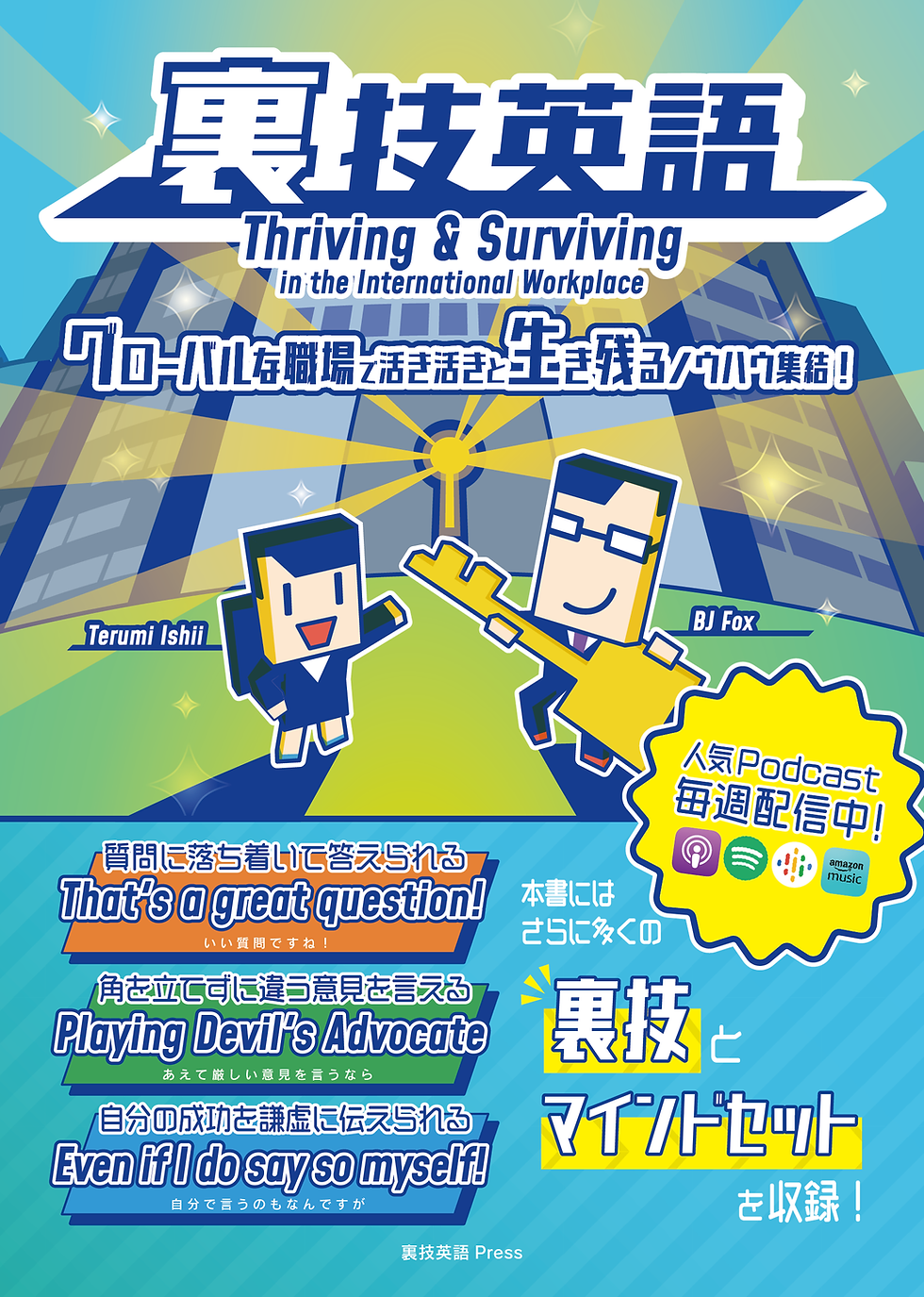 サムネイル： Urawaza book