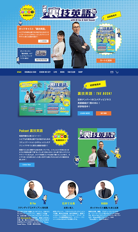 Wix ポッドキャスト - ビジネス英語 - screenshot 1