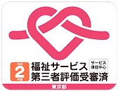 第三者評価ステッカー_edited.png