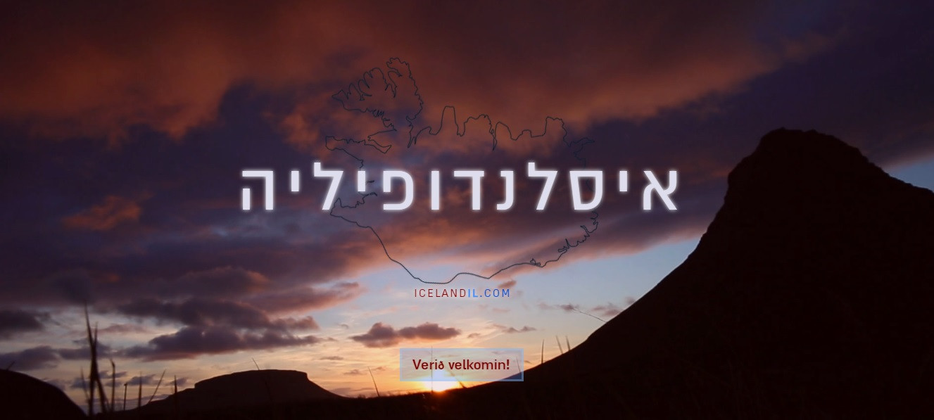 www.icelandil.com