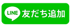 佐賀　家庭教師　にゃんこ先生LINE