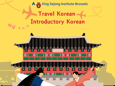 π£ 2026 Special KSIB Korean language courses
