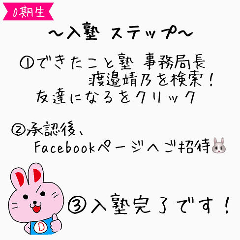 0期生 HPチラシ.jpeg