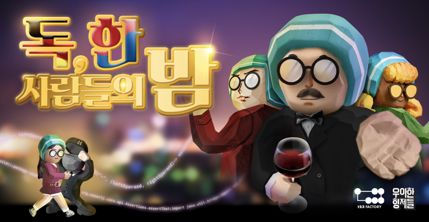 123 Factory 우아한형제들 네트워킹 파티