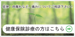 hokenbana.gif