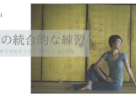 今年はヨガで柔軟性をつけて、肉体改造を!