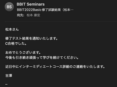 BBIT(Brain Based Integration Therapy:脳ベースインテグレーション療法)のベーシックコース認定試験受かりました〜!