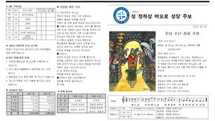 주님 수난 성지 주일