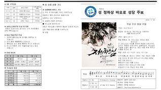 주님 수난 성지 주일