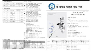 연중 제33주일(세계 가난한 이의 날)
