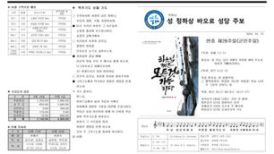 연중 제28주일