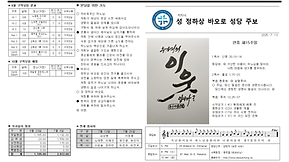 연중 제15주일